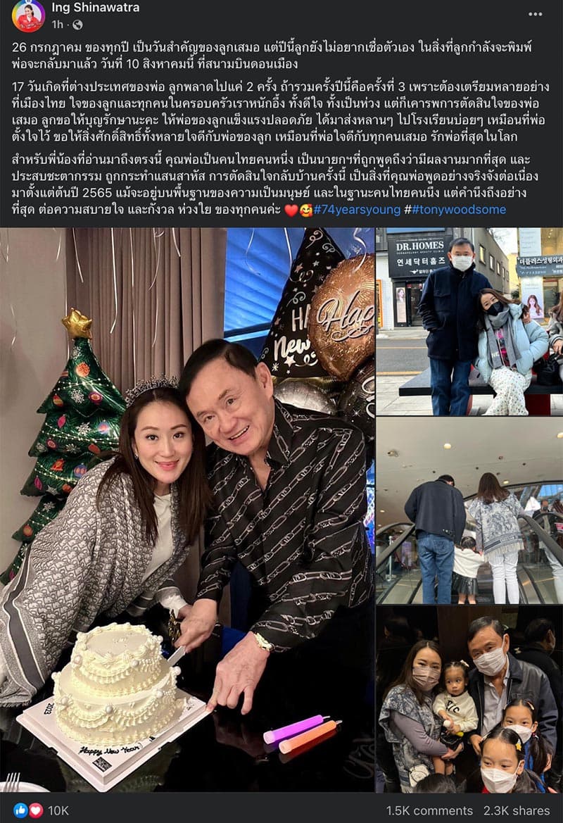 Paetongtarn_announced_Thaksin_return_to_Thailand_August_10_SPACEBAR_Photo_V01_1a688698d4.jpeg