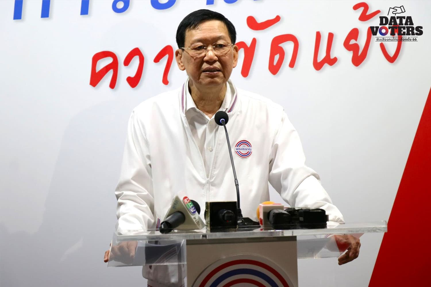 Paiboon_Prawit_PPRP_Pheuthai_Move_Forward_Party_Thai_Criminal_Code_Section_112_SPACEBAR_Hero_5a1c84f136.jpeg