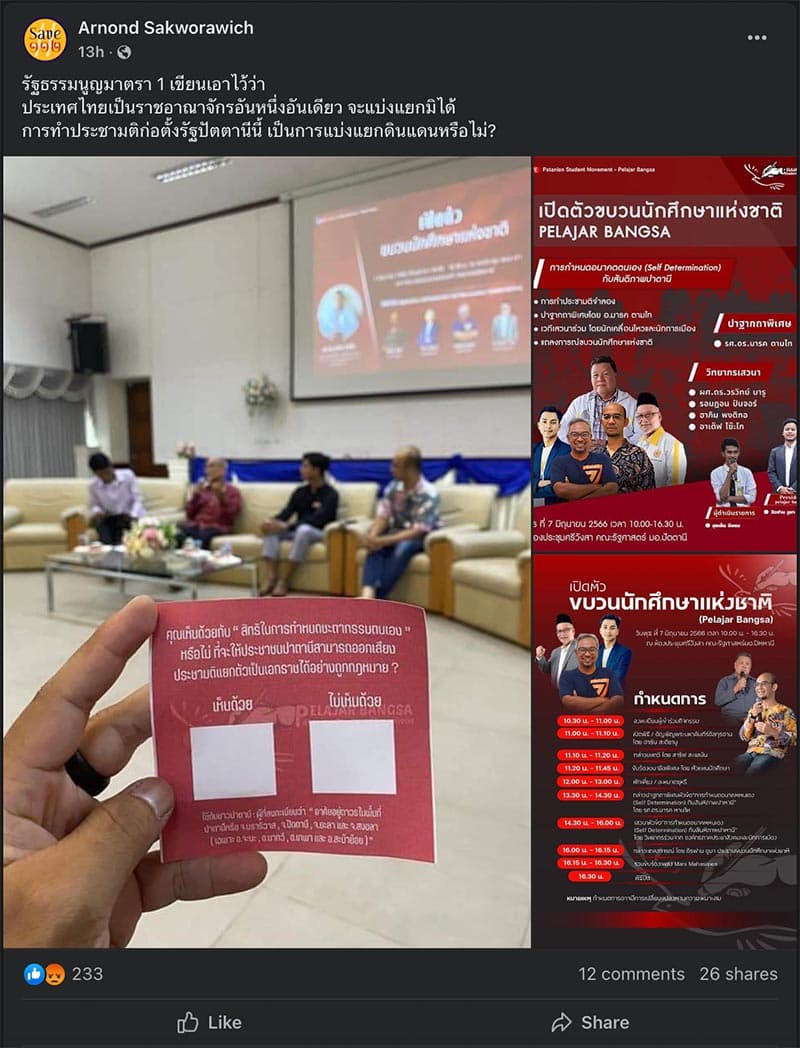 Pelajar_Bangsa_Discussion_on_Self_Determination_Patani_Peace_referendum_SPACEBAR_Photo_V01_498a432d86.jpeg