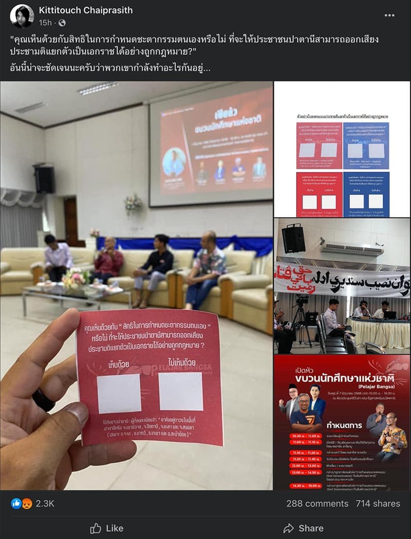 Pelajar_Bangsa_Discussion_on_Self_Determination_Patani_Peace_referendum_SPACEBAR_Photo_V02_af87237ed6.jpeg