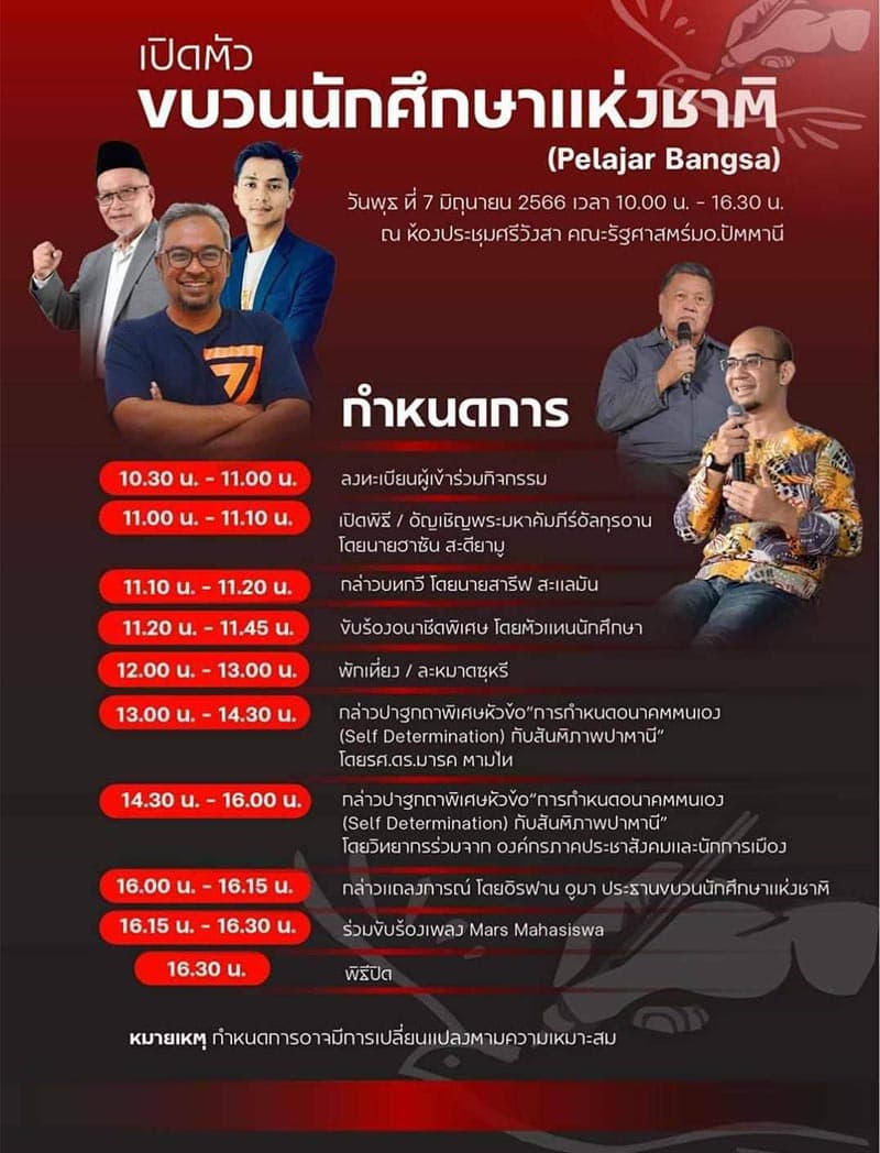 Pelajar_Bangsa_Discussion_on_Self_Determination_Patani_Peace_referendum_SPACEBAR_Photo_V02_copy_94264d54f1.jpeg