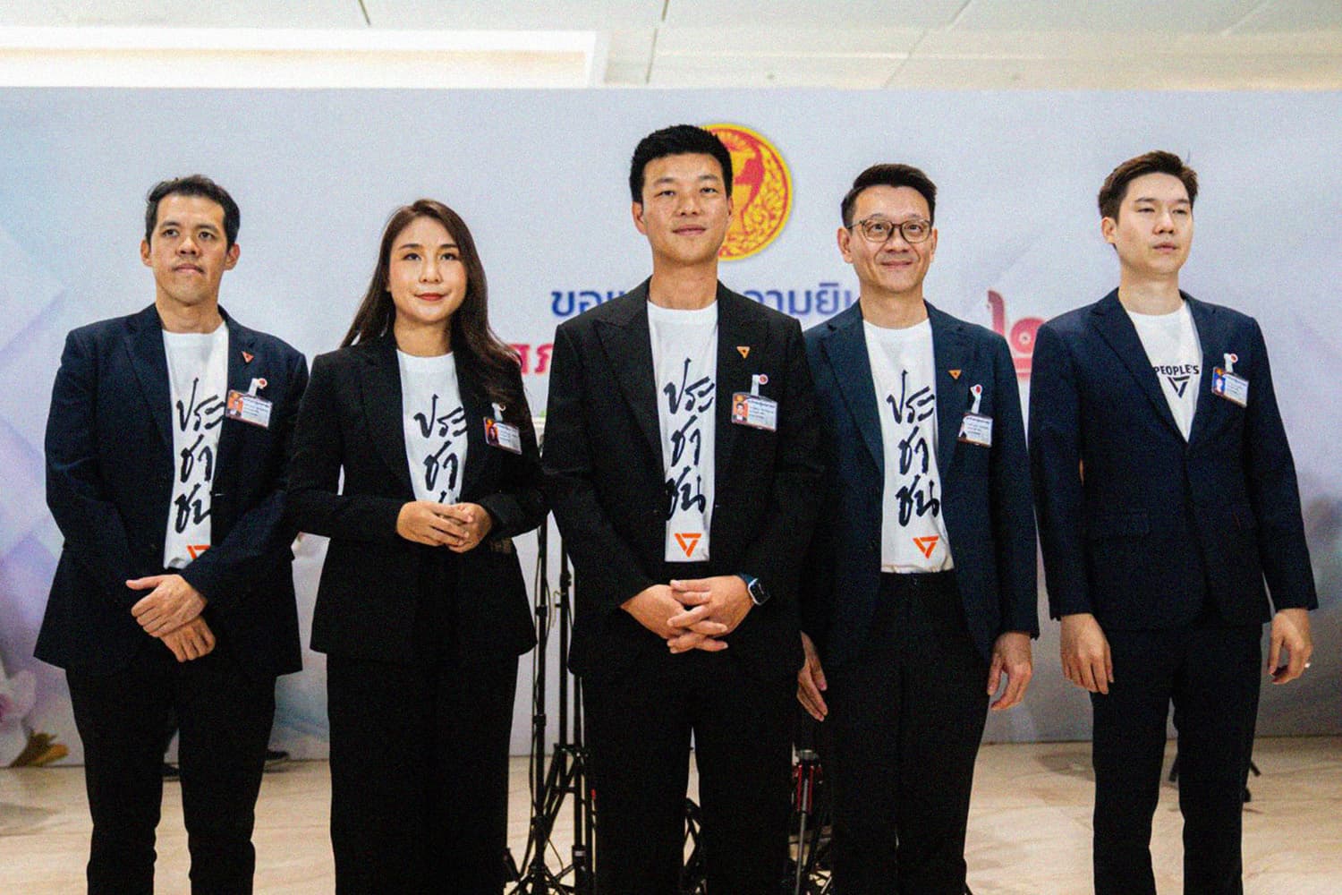 'ปชน.' ไร้กังวล เตรียมรับมือ ‘คดี 44 สส.’ พร้อมแล้ว