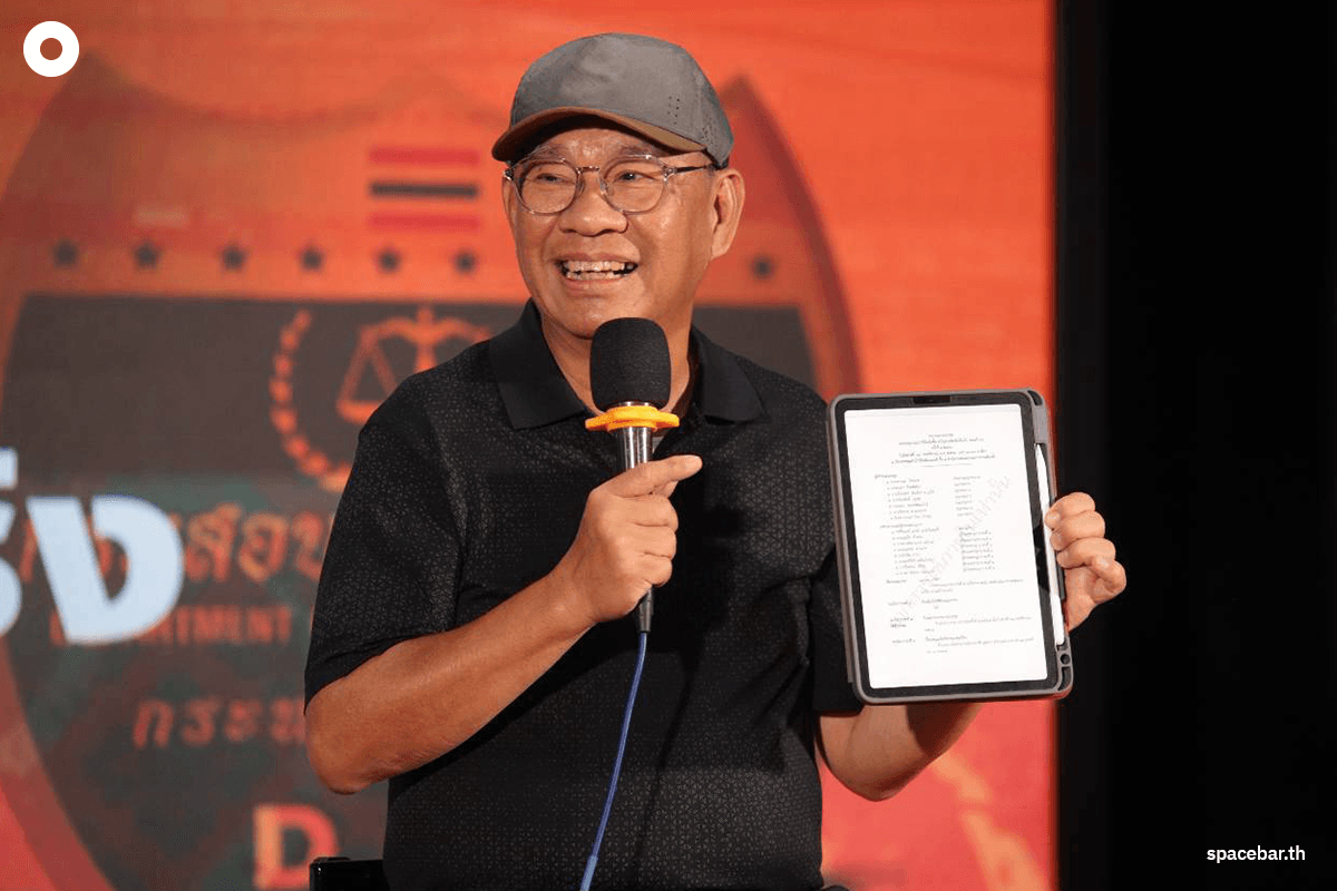 People-Party-Somchai-ECT-6sep2026-SPACEBAR-Photo01.png