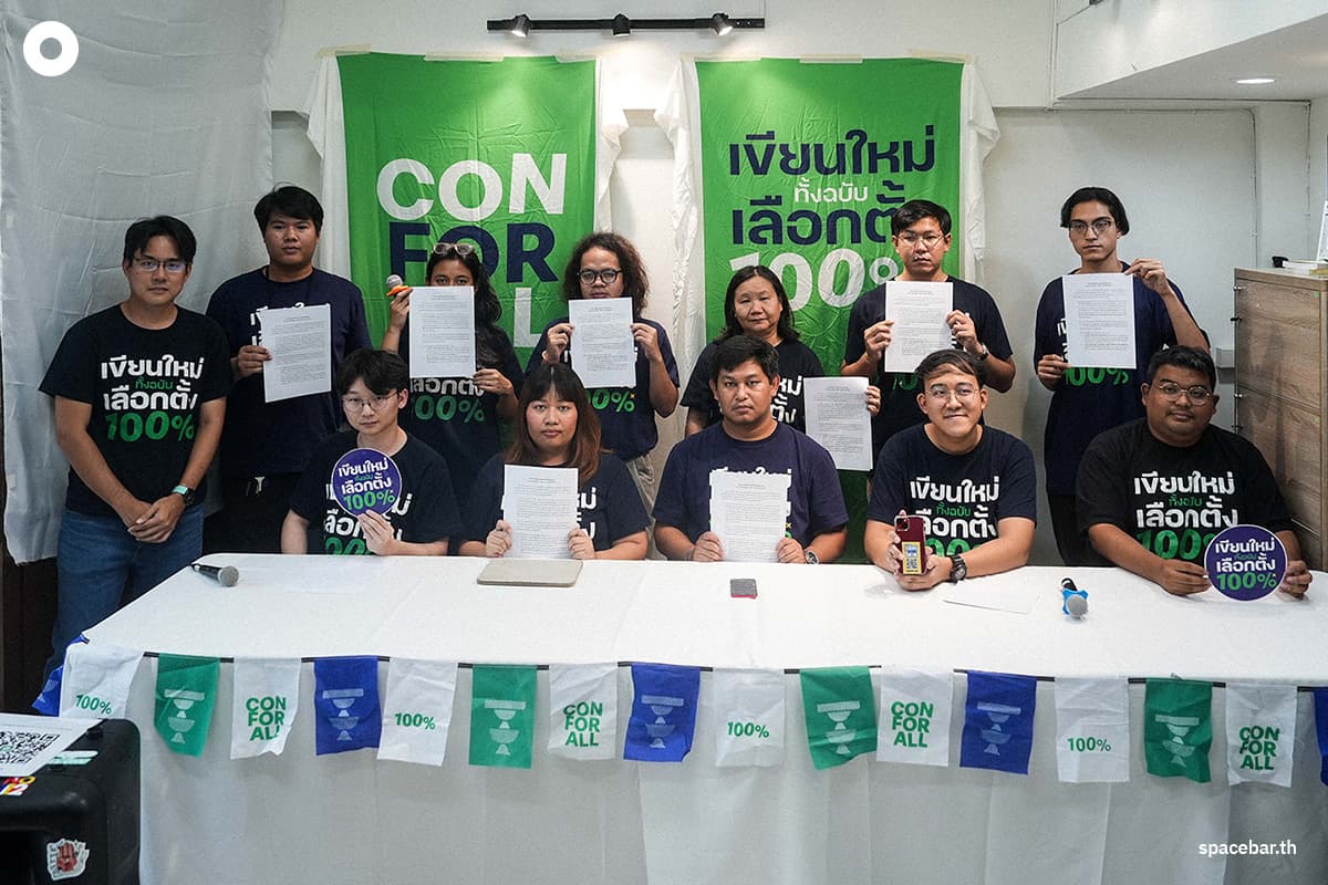 People_Network_to_Amend_the_Constitution_press_conference_SPACEBAR_Photo00_8df0fbb4e4.jpg