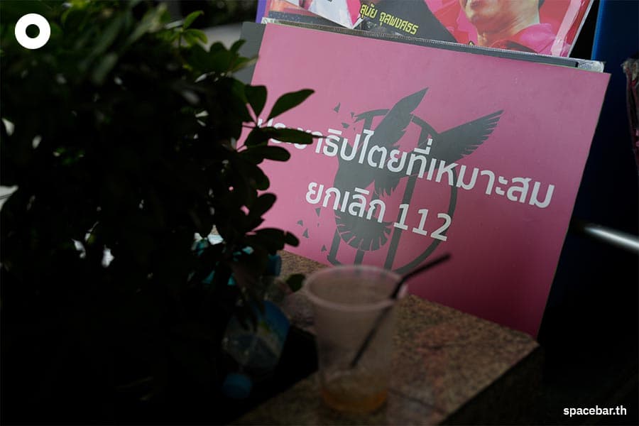 Pheuthai_Party_Somyot_Prueksakasemsuk_Thai_Criminal_Code_Section_112_SPACEBAR_Photo16_0a9886536b.jpeg