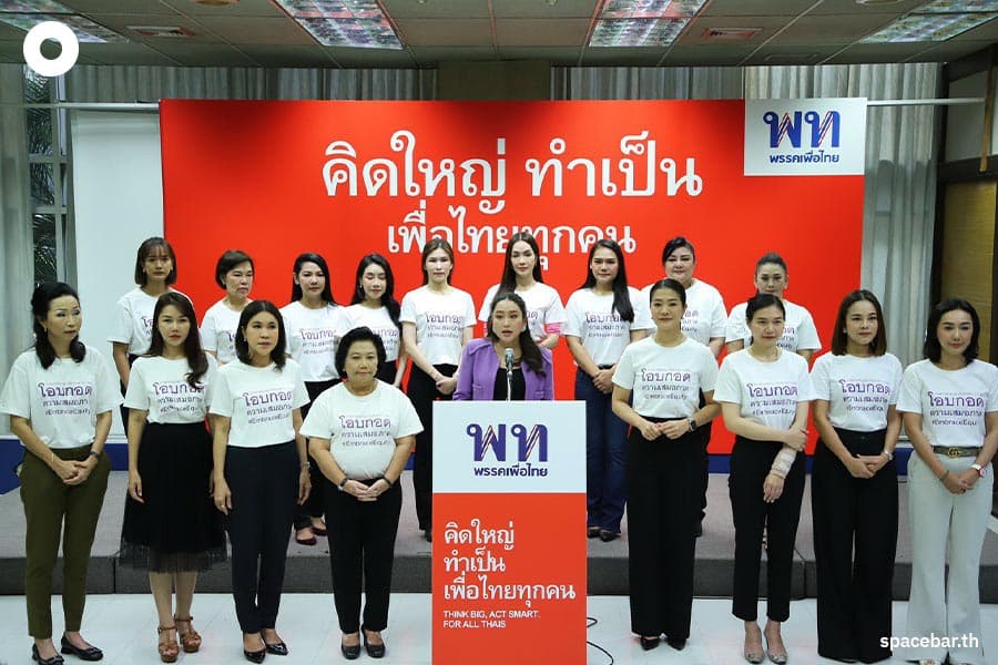 Pheuthai_announces_International_Women_Day_Promote_gender_equality_SPACEBAR_Photo03_0010ad6da6.jpeg