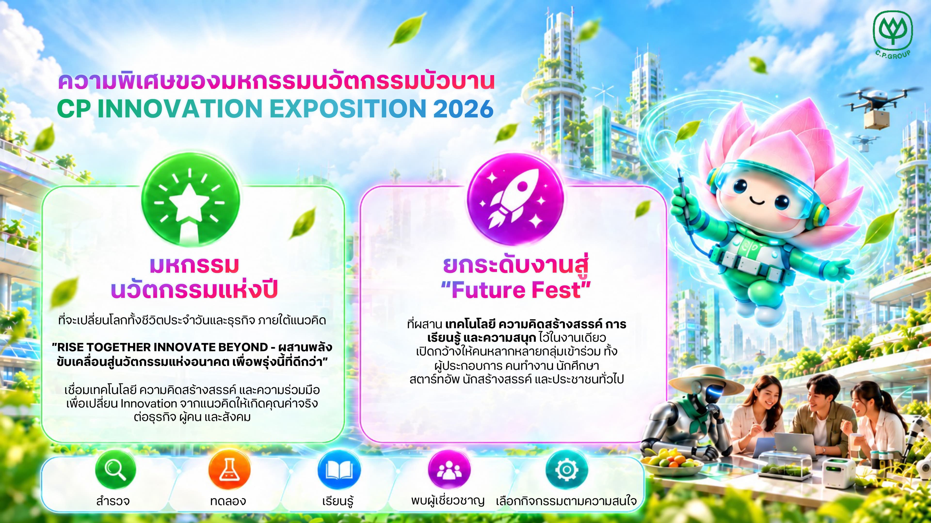Photo 01 6_CP Inno Expo 2026.jpg