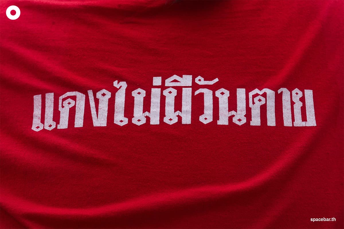 Photo_Story_Remembering_14th_anniversary_of_the_dispersal_of_the_Red_Shirt_in_2010_SPACEBAR_Photo15_29b4950897.jpg