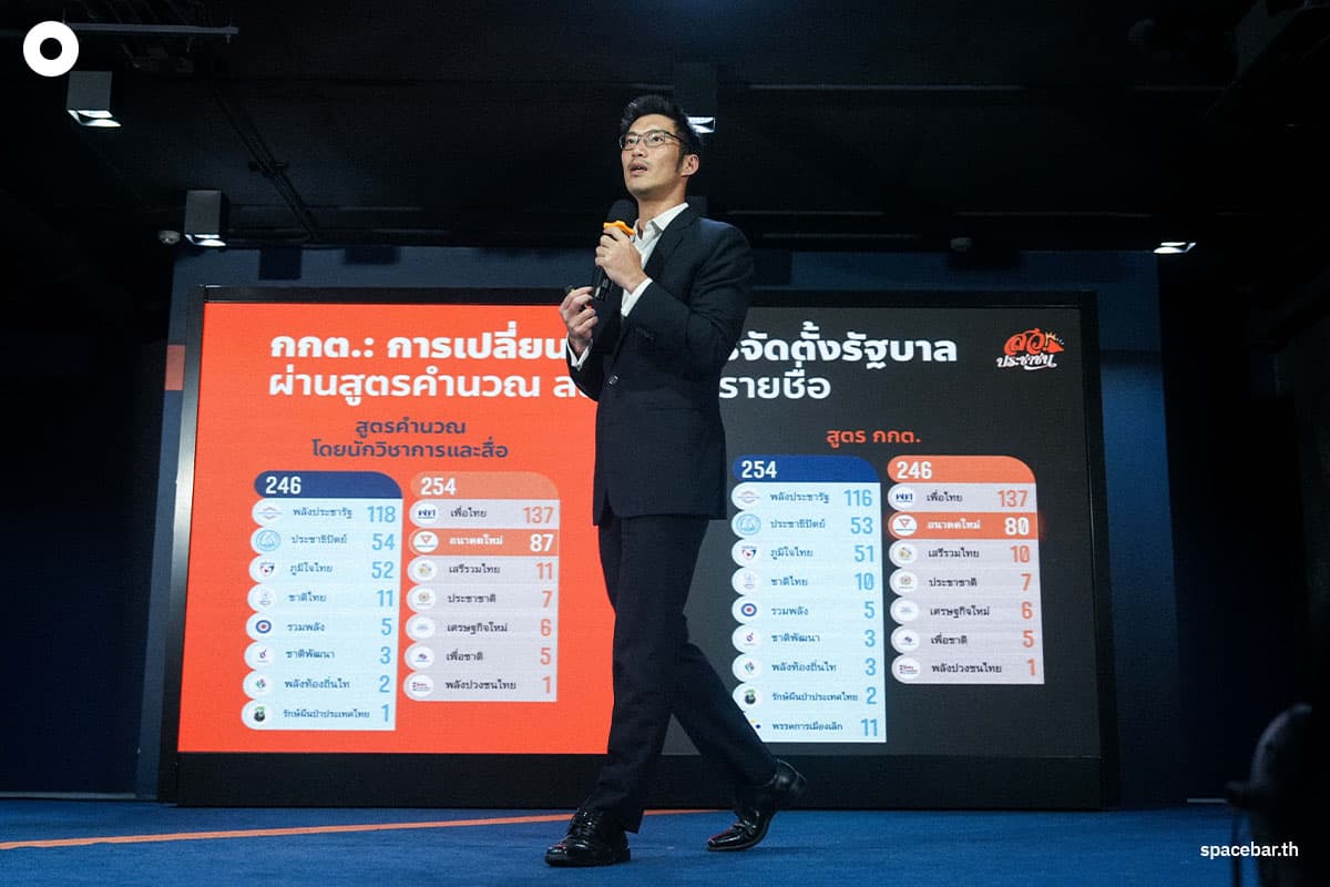 Photo_story_Thanathorn_invites_people_to_apply_for_Senate_elections_SPACEBAR_Photo04_329ddeb3dc.jpg
