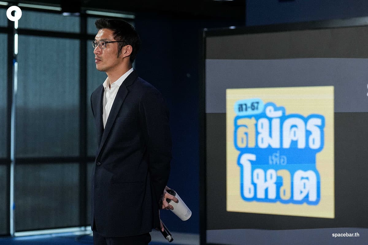 Photo_story_Thanathorn_invites_people_to_apply_for_Senate_elections_SPACEBAR_Photo07_4da131ab7e.jpg