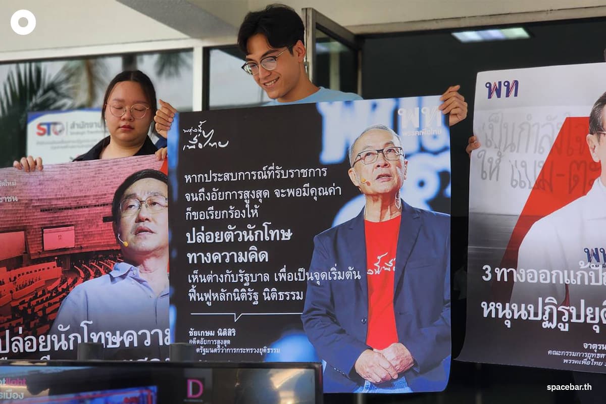 Photostory_Activists_demand_Thai_government_Check_the_death_of_Netiphon_SPACEBAR_Photo03_07204e103e.jpg
