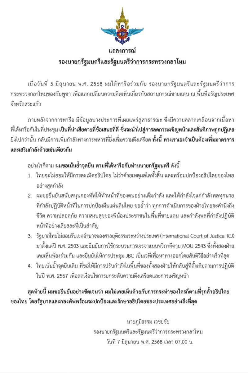 Phumtham-Wechayachai-issued-a-statement-on-the-border-situation-SPACEBAR-Photo V01.jpg