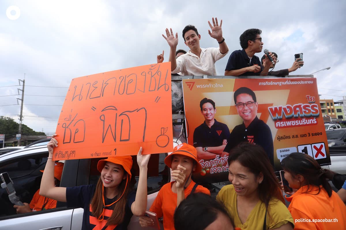 Pita_Move_Forward_still_famed_FC_Rayong_cheerup_SPACEBAR_Photo02_2fa1981ec7.jpeg
