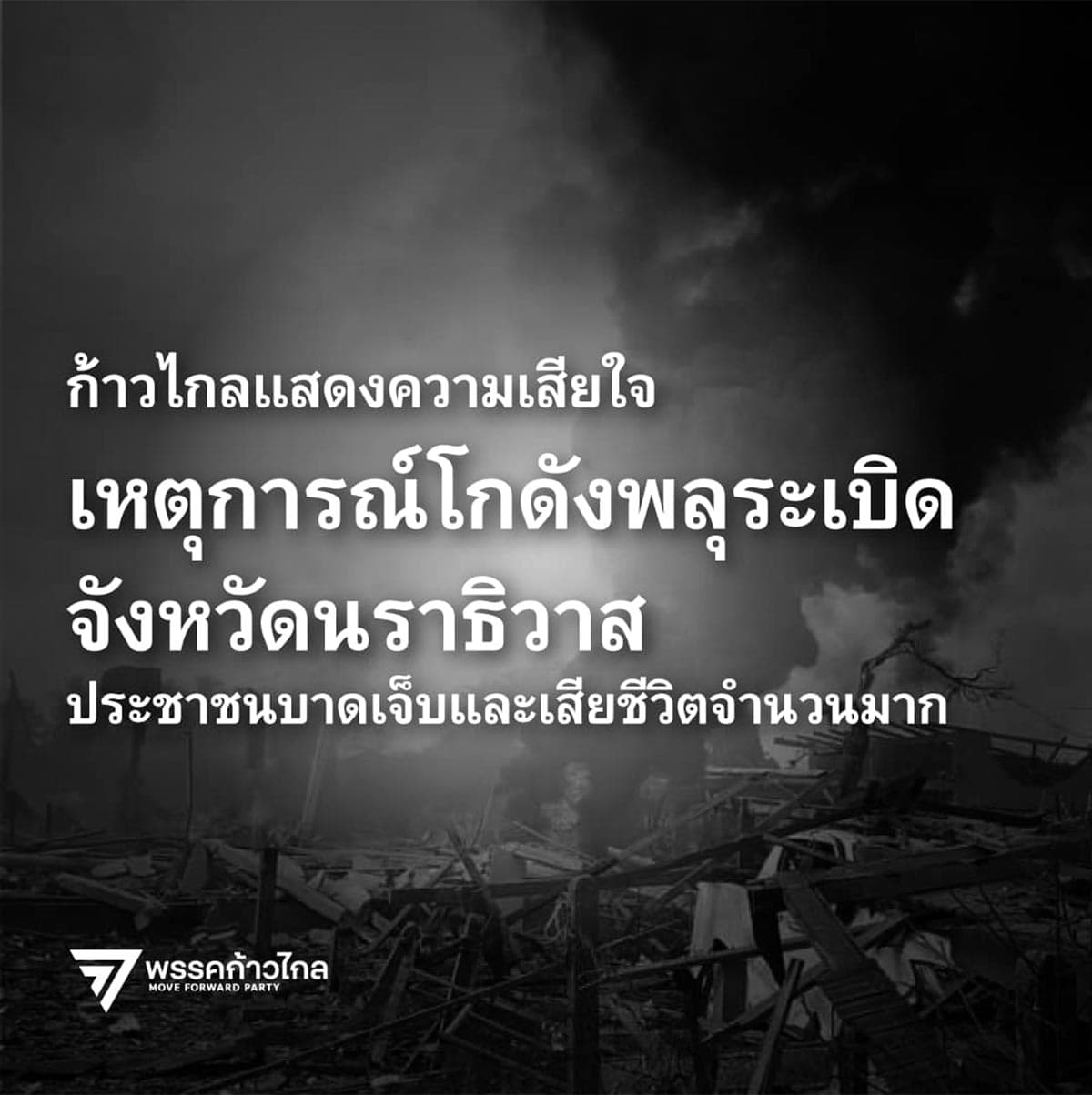 Political_party_Condolences_for_the_fireworks_factory_explosion_SPACEBAR_Photo01_aa65c5ce1c.jpeg