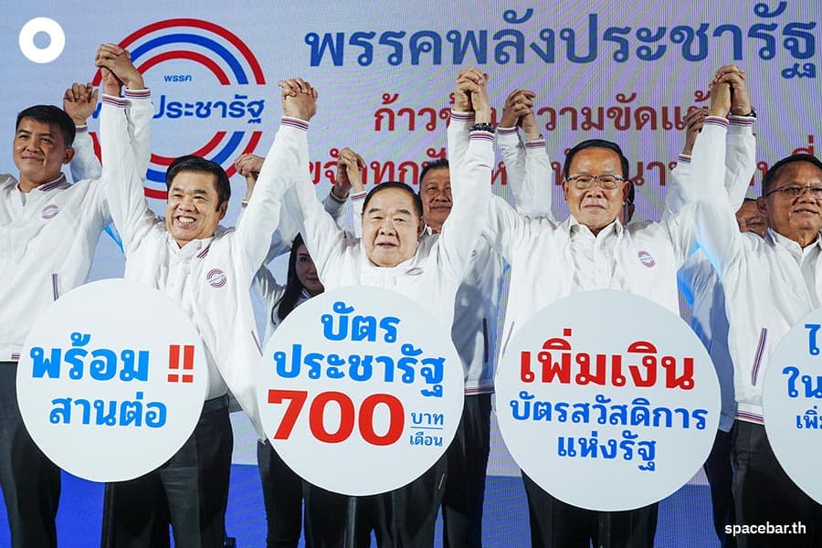Prawit_PPRP_PM_Election_Policy_Economic_SPACEBAR_Photo01_a8881fec3e.jpeg