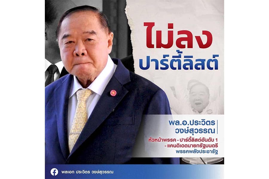 Prawit_explains_reason_for_applying_Partylist_M_Ps_and_candidate_for_PM_SPACEBAR_Photo01_888bdc08b5.jpeg