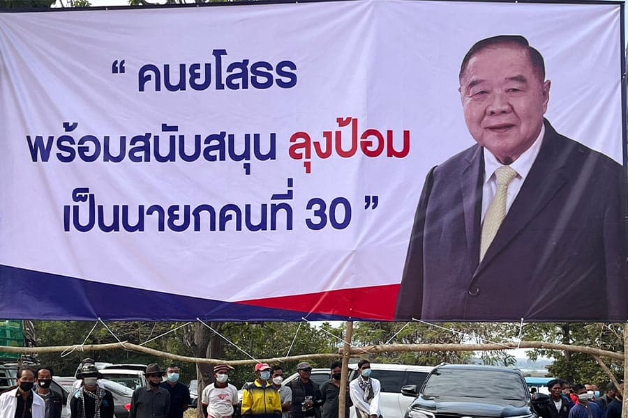Prawit_went_to_Yasothon_Mukdahan_SPACEBAR_Photo05_de61cce211.jpeg