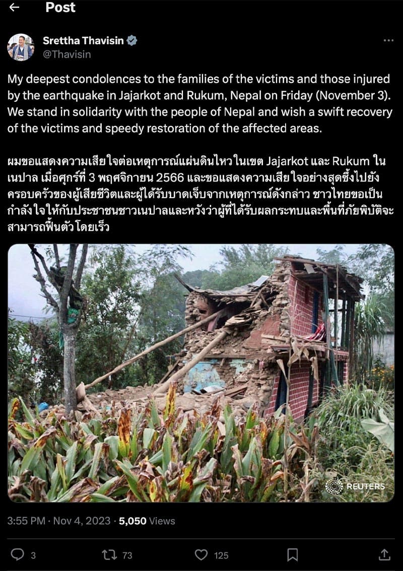 Prime_Minister_expresses_condolences_over_the_earthquake_in_Nepal_SPACEBAR_Photo_V01_b888bad4fd.jpg
