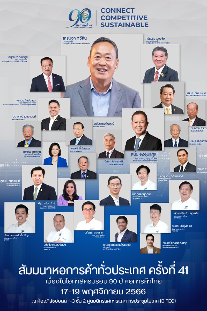 Primeminister_Attend_the_thai_chamber_of_commerce_event_SPACEBAR_Photo_V01_0ea4153046.jpg