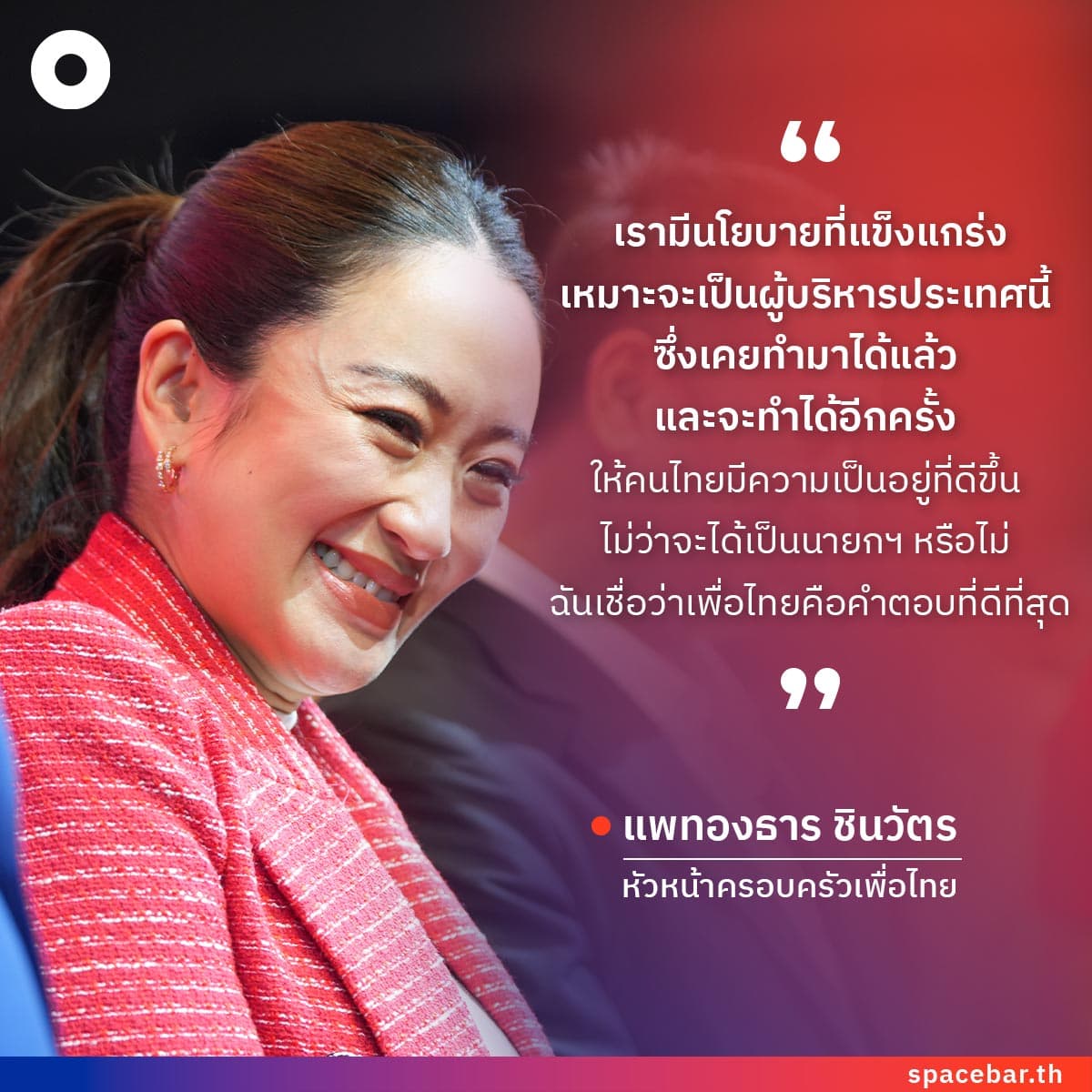 Quote_Pheu_Thai_Party_launches_400_M_Ps_candidates_Thammasat_University_SQ_01_fe99ec0947.jpeg