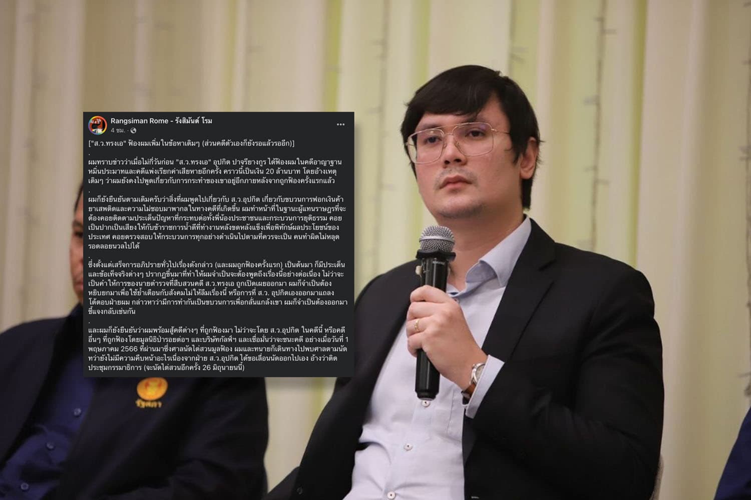 Rangsiman_said_ready_to_fight_all_defamation_cases_SPACEBAR_Hero_226282be0f.jpeg