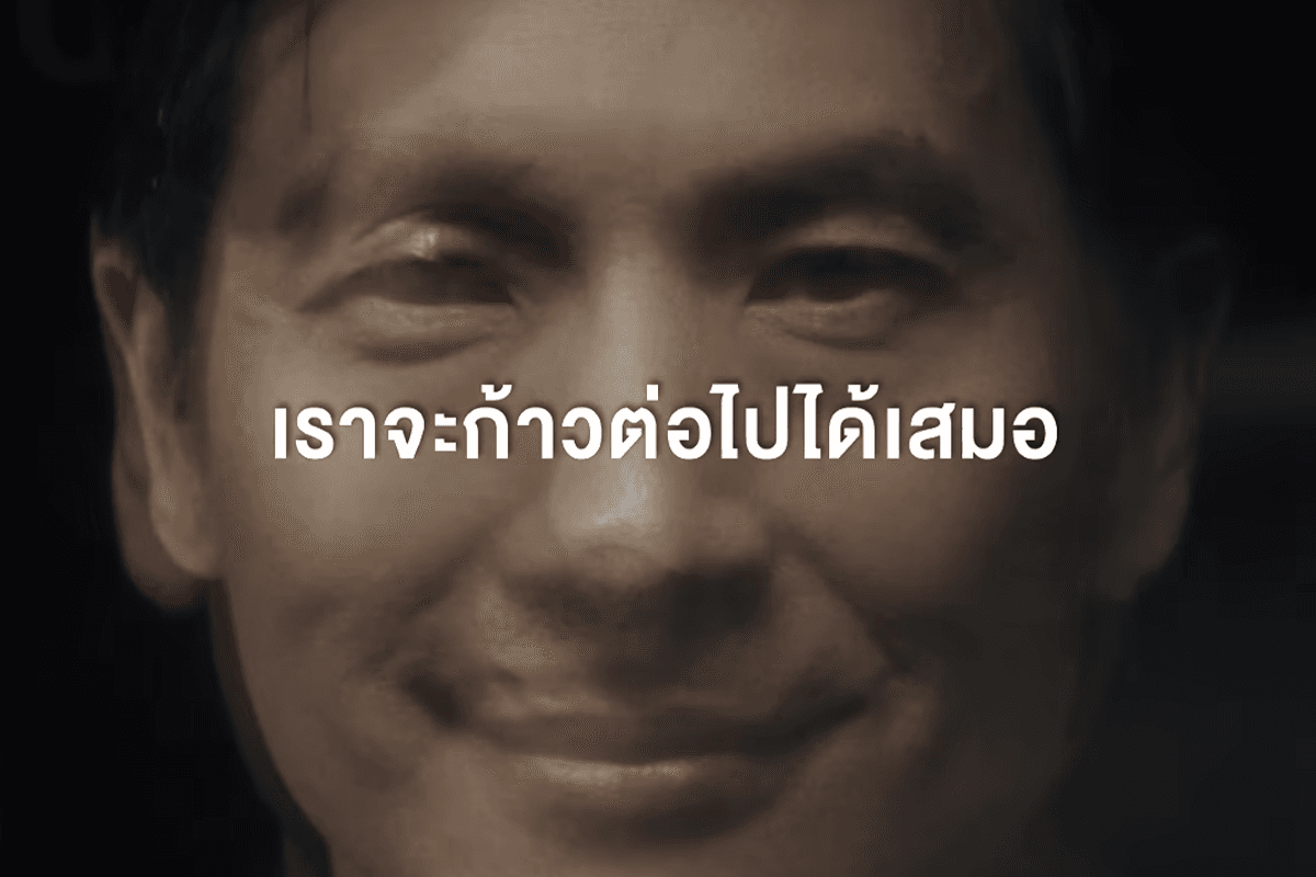 Review-jetrat-chatchawan-ptt-SPACEBAR-Photo03.png