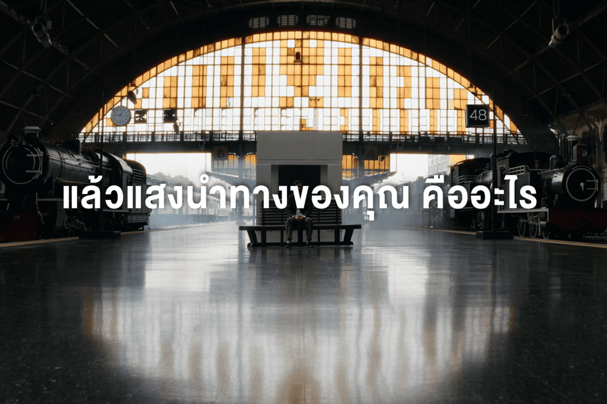 Review-jetrat-chatchawan-ptt-SPACEBAR-Photo04.png