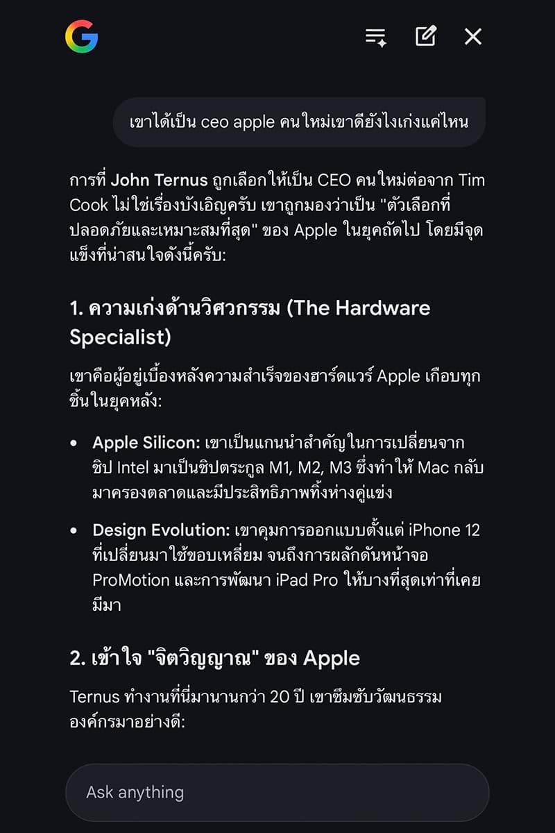 SIRI-Gemini-Confirmed-Turnus -the-user-SPACEBAR-Photo V01.jpg