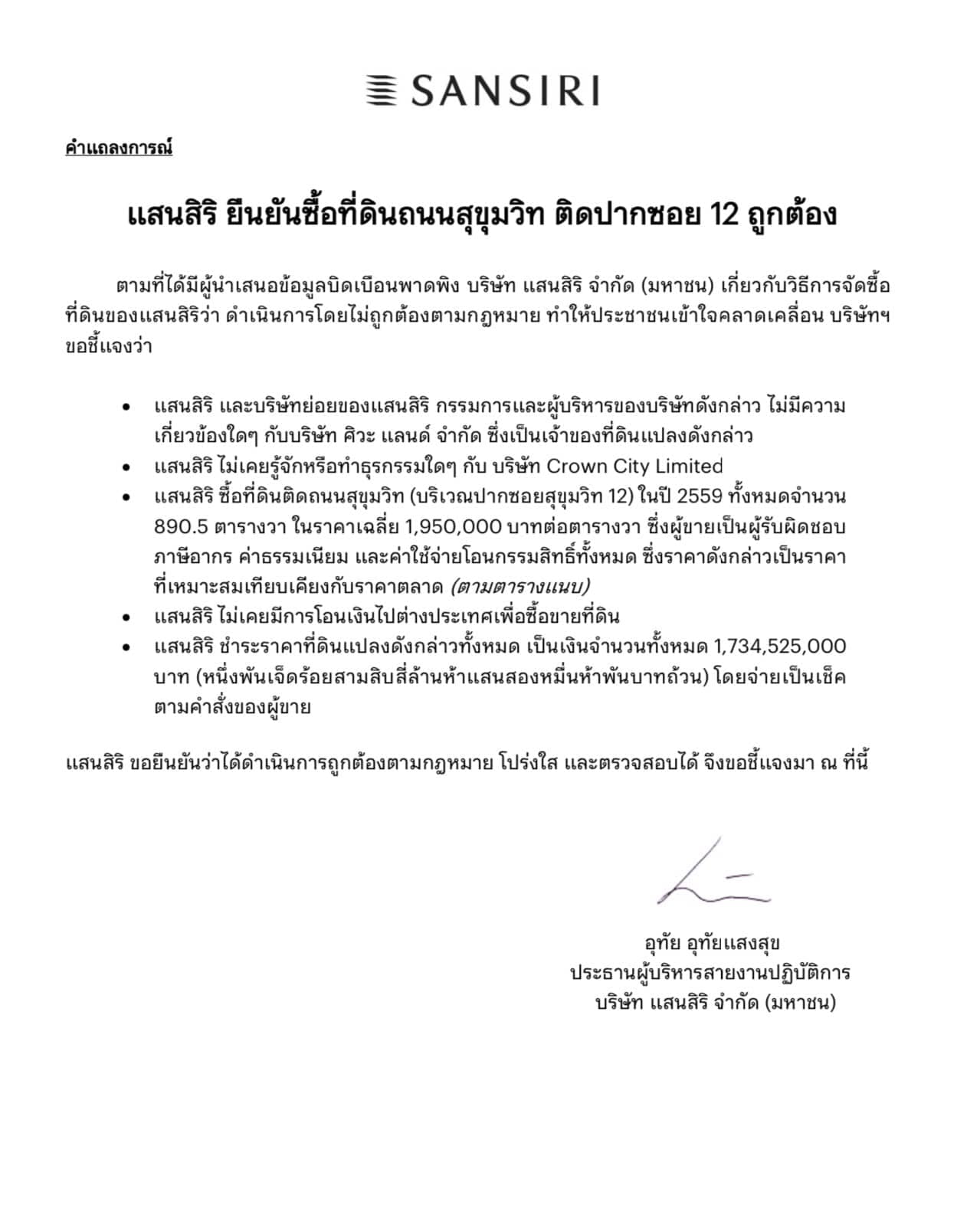 SIRI_land_Sukhumvit_12_Chuwit_Shiva_Land_SPACEBAR_Photo02_1_db4775cf14.jpeg