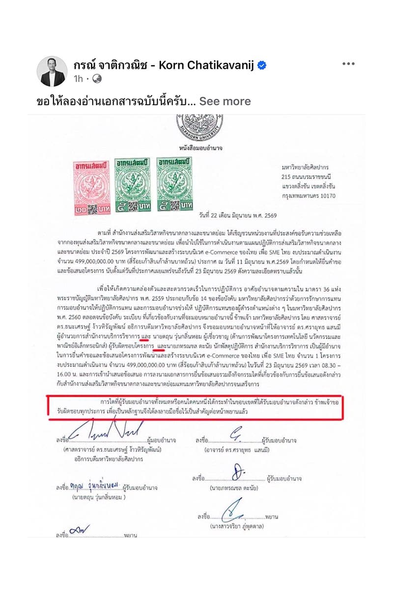 SME-GP-unanswered-questions-Does-government- funding-create-opportunities-merely-expand-database-Democrat-Party-considering-using-parliamentary-committee-investigate-osmep-transparency-its- consideration-two-projects-SPACEBAR-Photo V01.jpg