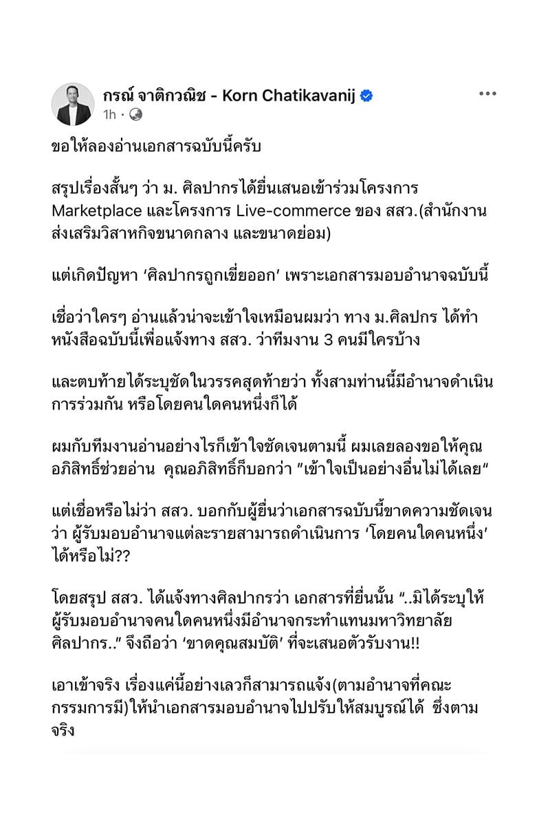SME-GP-unanswered-questions-Does-government- funding-create-opportunities-merely-expand-database-Democrat-Party-considering-using-parliamentary-committee-investigate-osmep-transparency-its- consideration-two-projects-SPACEBAR-Photo V02.jpg