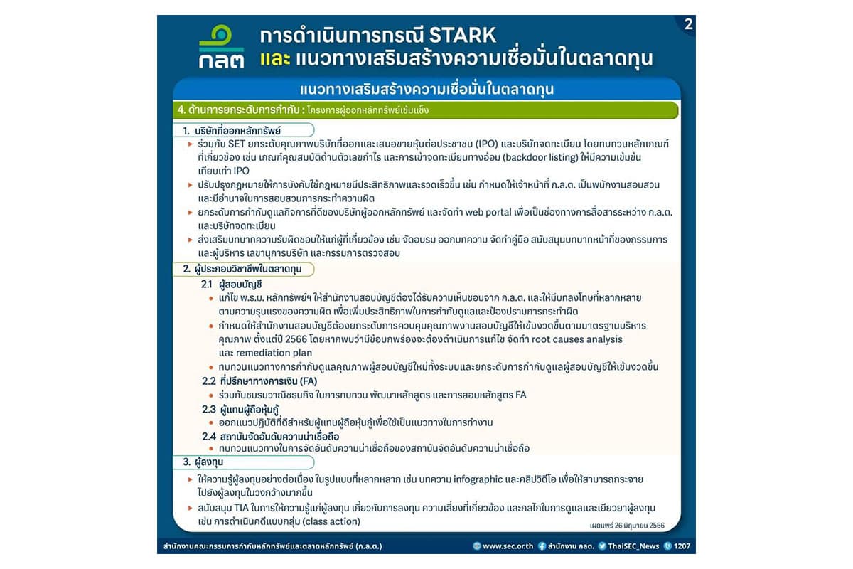 STARK_SEC_SET_special_audit_SPACEBAR_Photo04_f9973a9365.jpeg