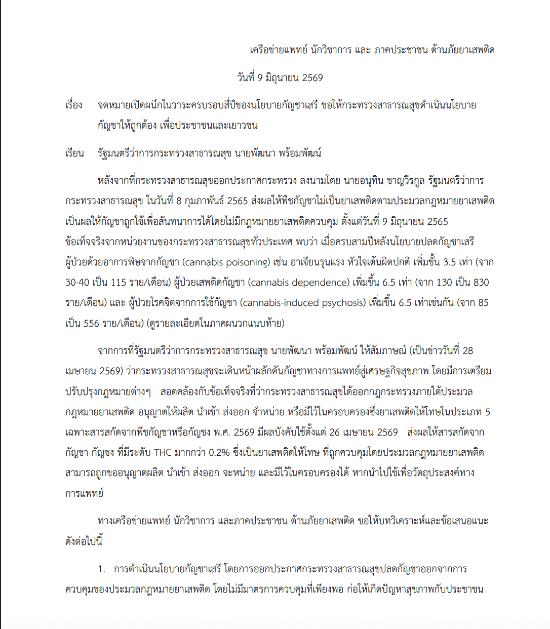 Screenshot 2569-06-09 at 21.40.41.png