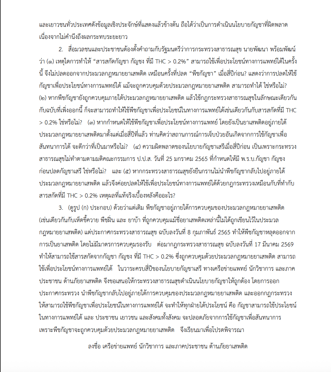 Screenshot 2569-06-09 at 21.40.55.png