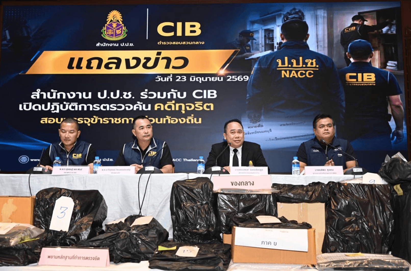 ตำรวจสอบสวนกลาง (CIB) ร่วมกับ ป.ป.ช. ทลายแหล่งทุจริตแก้กระดาษคำตอบข้อสอบเข้ารับราชการส่วนท้องถิ่น พบการแก้ไขเอกสารและข้อมูลกว่า 3,000 รายการ ความเสียหาย 4,500 ล้านบาท