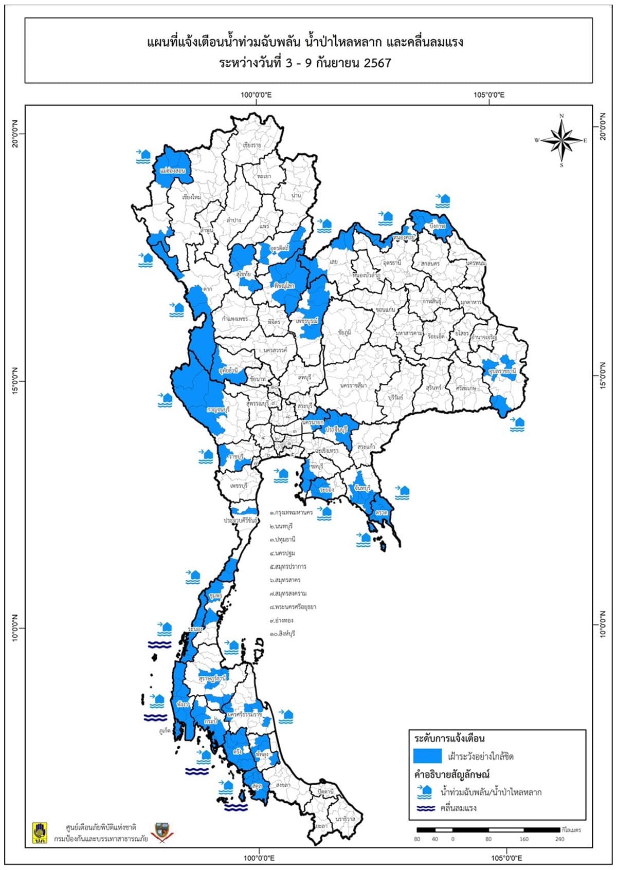 Security_Department_warns_44_provinces_Prepare_for_flash_floods_3_9_Sept_SPACEBAR_Photo01_761adf4e9f.jpg