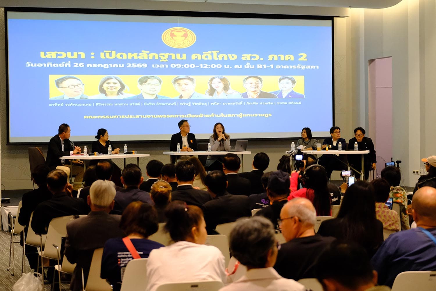 เปิดเส้นเงิน ‘ฮั้ว สว.’ เครือข่าย ‘น้ำเงิน’ แล้ว ‘ส้ม’ ฮั้วไหม ?