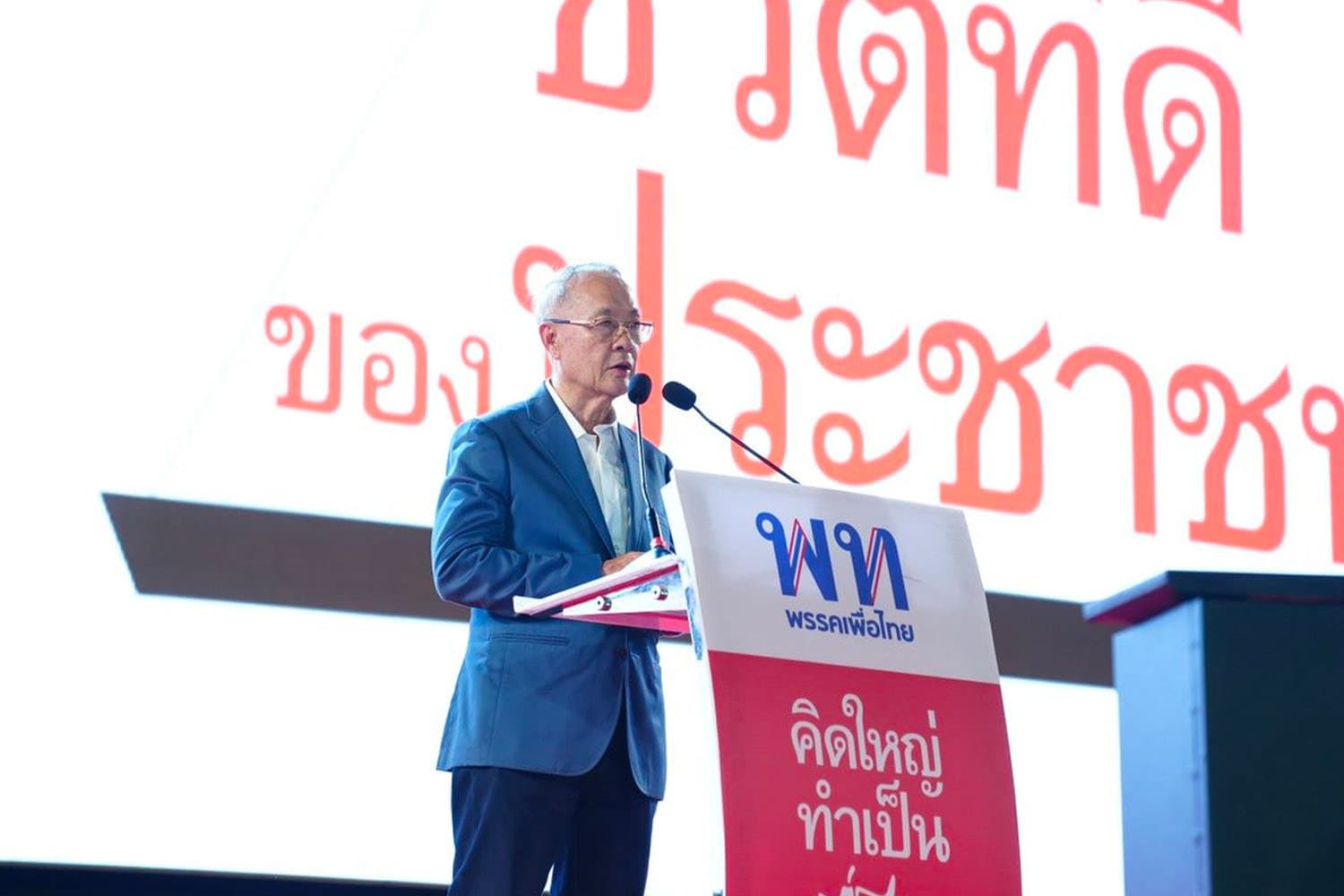 Sent_Chaikasem_for_treatment_in_Bangkok_SPACEBAR_Hero_e77fb17721.jpeg