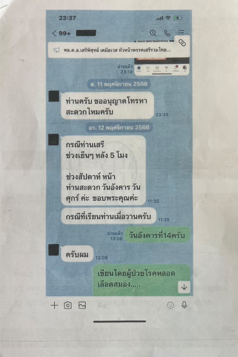 Sereepisuth_Thai_Liberal_Party_Withdraw_from_government_participation_SPACEBAR_Photo_V01_da2023841f.jpg