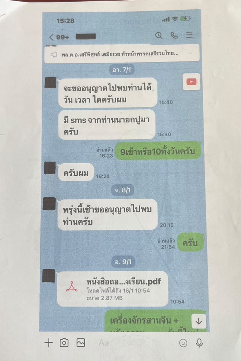 Sereepisuth_Thai_Liberal_Party_Withdraw_from_government_participation_SPACEBAR_Photo_V05_69b7f5ba86.jpg