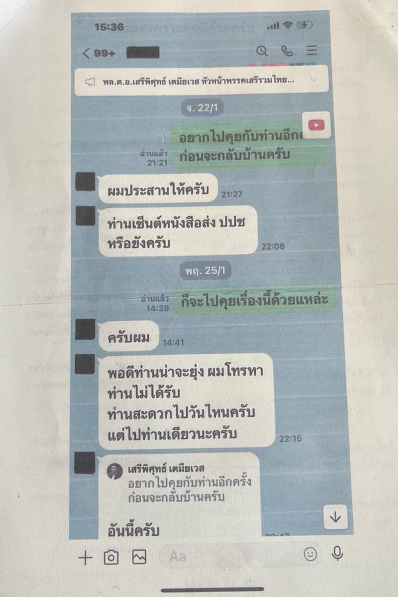Sereepisuth_Thai_Liberal_Party_Withdraw_from_government_participation_SPACEBAR_Photo_V06_d55d9d5250.jpg