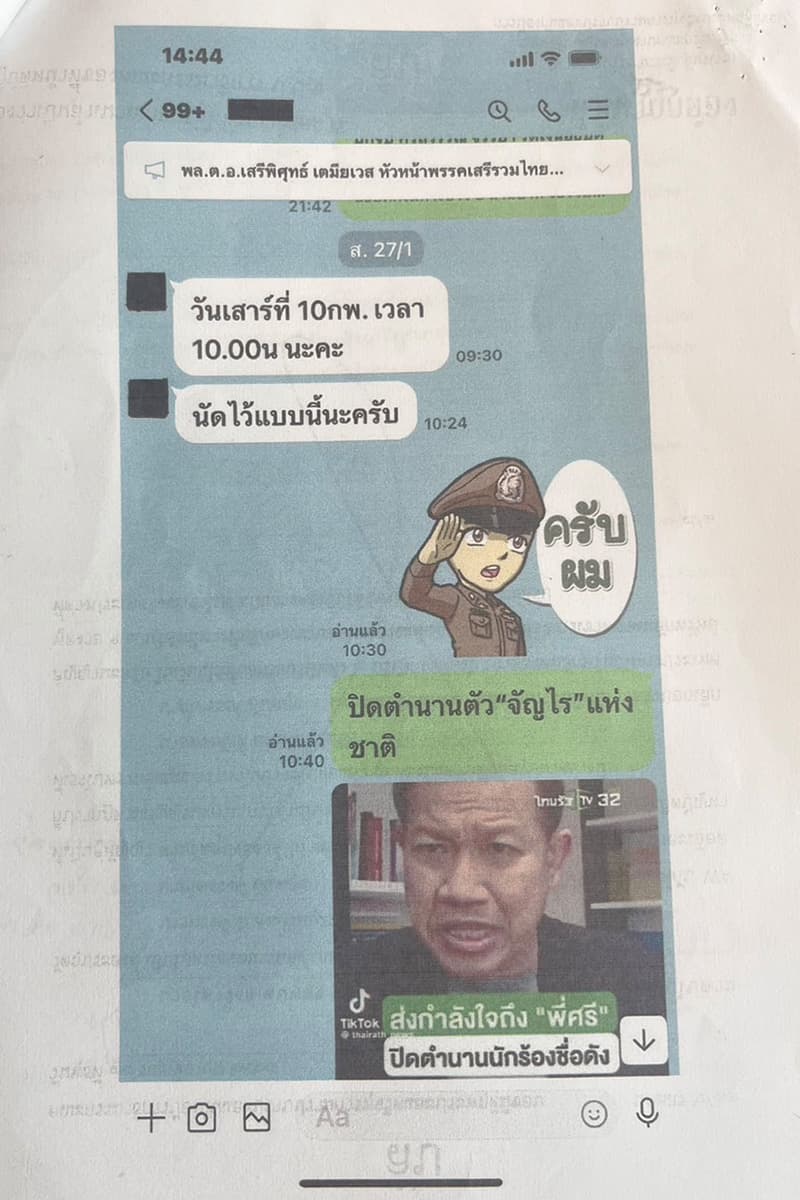 Sereepisuth_Thai_Liberal_Party_Withdraw_from_government_participation_SPACEBAR_Photo_V07_71dd987648.jpg