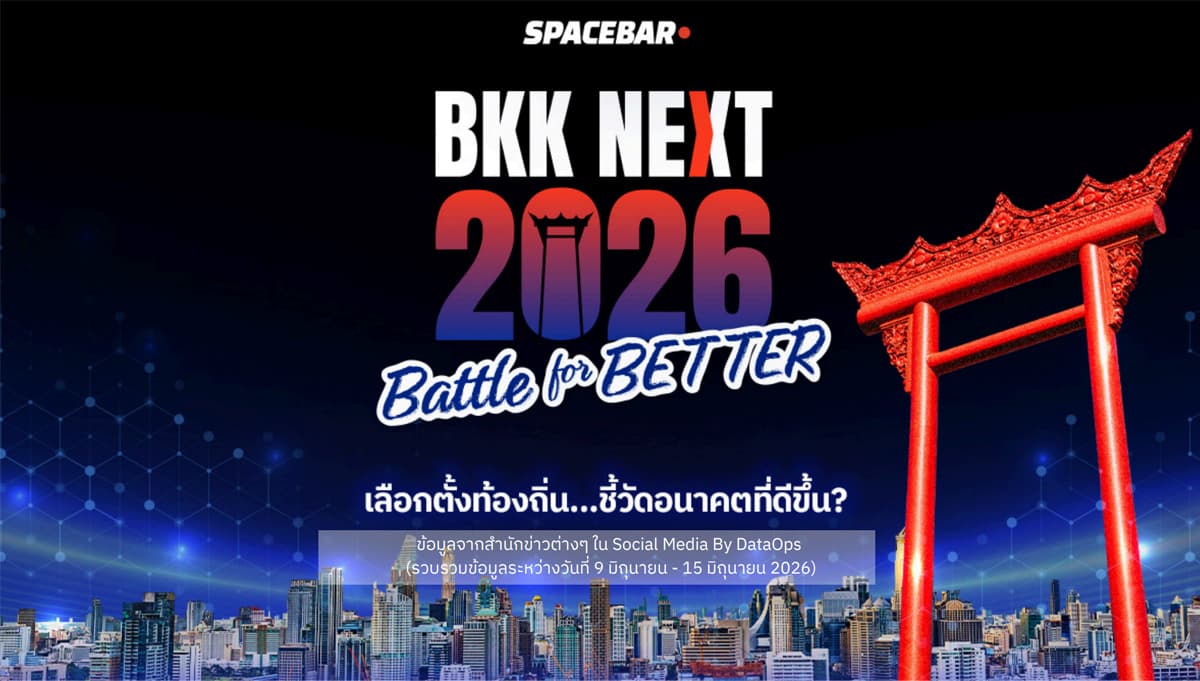 Social-media-views-transportation-and-flooding-problems-as-a-testing-ground-SPACEBAR-Photo01.jpg