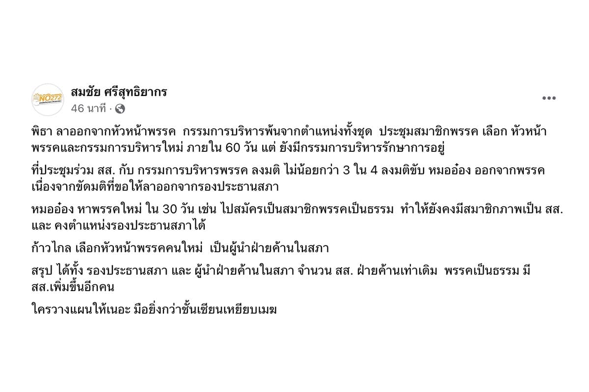 Somchai_points_out_the_backup_plan_of_MFP_SPACEBAR_Photo01_83b5faece2.jpeg
