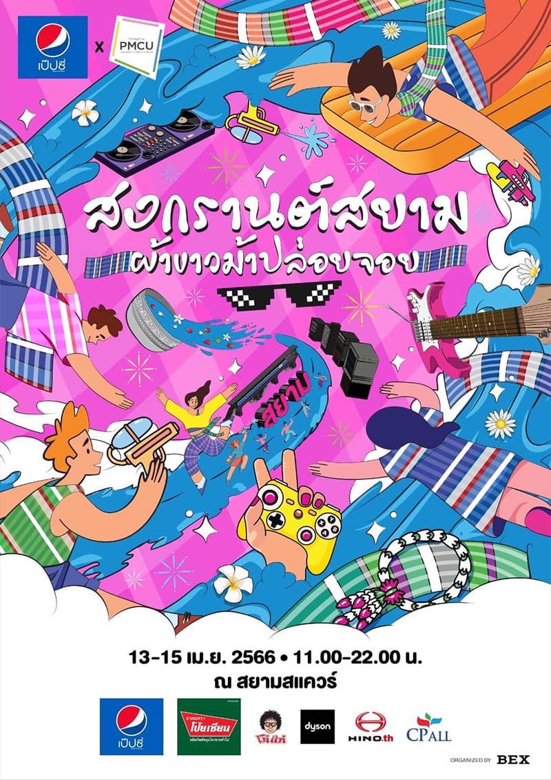 Songkran_Music_Festival_2023_SPACEBAR_Photo_V01_a37992ceea.jpeg