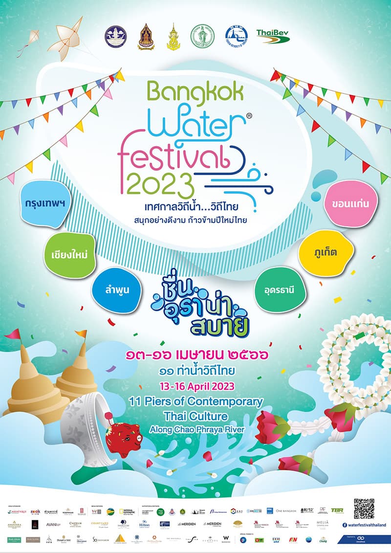 Songkran_Music_Festival_2023_SPACEBAR_Photo_V02_7eb9129fb4.jpeg