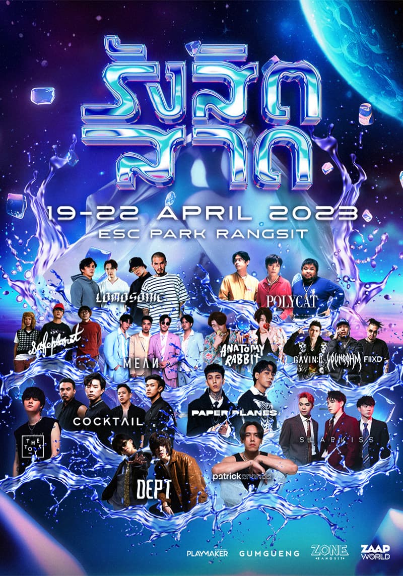 Songkran_Music_Festival_2023_SPACEBAR_Photo_V07_11bc903569.jpeg