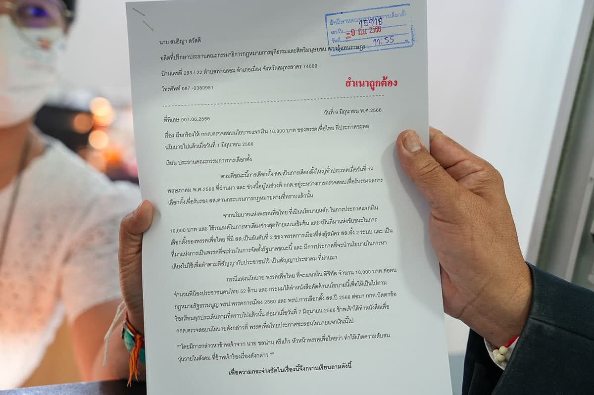 Sonthiya_Sawasdee_Do_Not_Worry_Pheu_Thai_Party_Sue_Digital_Wallet_SPACEBAR_Photo02_d461e9ec6b.jpeg