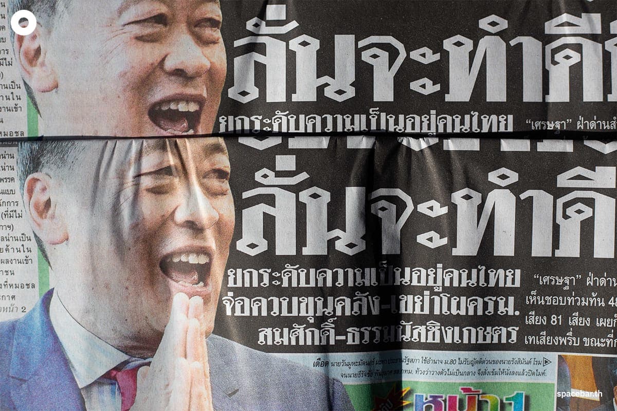 Srettha_Pheuthai_Party_PM_Thaksin_Comeback_Newspaper_SPACEBAR_Photo03_c3799f406e.jpeg