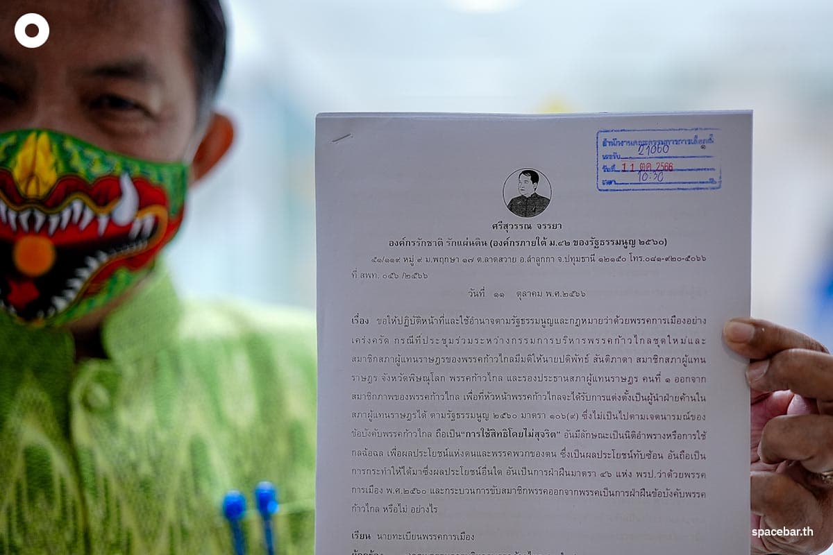 Srisuwan_filed_a_complaint_with_the_ECT_to_examine_MFP_SPACEBAR_Photo01_da61a4dec6.jpg